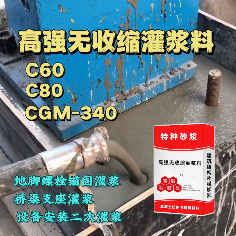 凤庆灌浆料施工需要振捣吗？